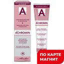Крем для лица АХРОМИН отбеливающий с UV-защитой, 4