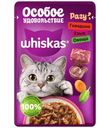 Корм Whiskas Особое удовольствие говядина-язык-овощи, 75г