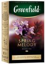Чай черный Greenfield Spring Melody листовой 100 г