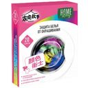 Салфетки для предотвращения окрашивания белья во время стирки Home Story, 20шт.