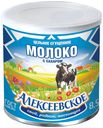 Сгущенное молоко Алексеевское цельное с сахаром 8,5% БЗМЖ 360 г