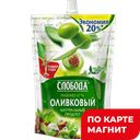 СЛОБОДА Майонез Оливковый 67% 750г д/п(Эфко):12