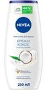 Гель-уход Nivea для душа Крем кокос, 250мл