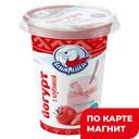 БЕЛЫЙ МЕДВЕДЬ Йогурт терм клубника 3,2% 290г пл/ст(Мясник):6