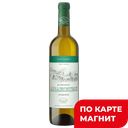 Вино АНАКОПИЯ белое полусухое (Абхазия), 0,75л
