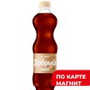 ДОБРЫЙ Напиток Кола Ваниль б/а с/г 0,5л пл/бут(Мултон):24
