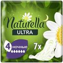 Прокладки Naturella Ultra Camomile Night с крылышками 7шт.