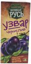 Узвар Великая Русь Чернослив 1 л