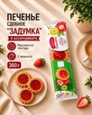 Печенье сдобное "Задумка", Дымка, 360 г, в ассортименте