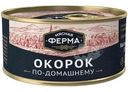 Окорок Мясная ферма по-домашнему 325г