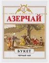 Чай черный Азерчай Букет 100г