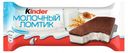 Пирожное Kinder Молочный ломтик, 28 г