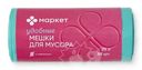 Мешки для мусора 35л Маркет, 30шт