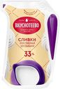 Сливки для взбивания Вкуснотеево кувшин 33%, 250г