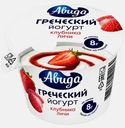 Греческий йогурт со вкусом клубники и личи Авида 1.5% 140г