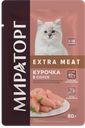 Корм для котят Мираторг курочка в соусе Мираторг м/у, 80 г