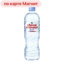 Вода питьевая СВЯТОЙ ИСТОЧНИК, Негазированная, спорт, 750мл
