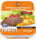 Бифштекс ДОМАШНИЙ ОЧАГ с картофелем, 250г