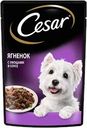 Корм консервированный для взрослых собак CESAR с ягненком и овощами, для всех пород, 85г