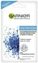 Маска для лица Garnier Чистая кожа Распаривающая с цинком и салициловой кислотой против черных точек и жирного блеска 6 мл х 2 шт