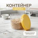 Контейнер винтовой, ARXИМЕD, 1 л, в ассортименте