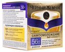Крем для лица дневной Черный жемчуг Самоомоложение 56+ 50мл