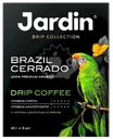Кофе молотый Jardin Brazil Cerrado в дрип-пакетах 6х10г