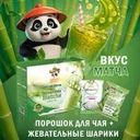 Бабл-чай, YUMMY! YUMMY!, 260 г, в ассортименте