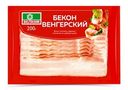 Бекон Велком Венгерский варено-копченый нарезка, 200г