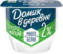 Творог 2% мягкий Домик в деревне ВБД п/б, 150 г