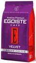 Кофе молотый Egoiste Velvet Arabica, 200 г