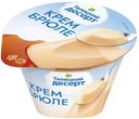 БЗМЖ Крем брюле десерт Талицкий 7% 120г