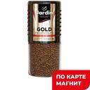 JARDIN Gold Кофе раствор сублим 190г ст/бан(Орими):6