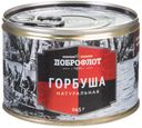 Консервы "Горбуша натуральная", Доброфлот, 245 г