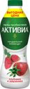 Биойогурт питьевой со вкусом клубники и земляники, 2%, Активиа, 870 г