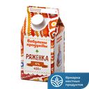 Ряженка БАБУЛИНЫ ПРОДУКТЫ 4% термостатная, 0,45л 