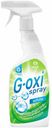 Пятновыводитель-отбеливатель Grass G-oxi spray 600 мл