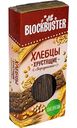 Хлебцы Blockbuster Хрустящие Бородинские, 130 г