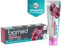 Зубная паста Biomed Сенсетив 100г