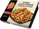 Курица Perfetto в соусе терияки с овощами и лапшой замороженная, 250г