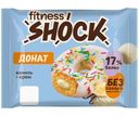 Донат Fitnesshock с ванильной начинкой, 70г