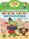 Книга Малыш, читай! в ассортименте 1шт.