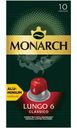 Кофе в капсулах Monarch Lungo 6 Classico натуральный жареный молотый, 10х52г