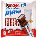 Шоколад Kinder Chocolate Maxi молочный 84 г
