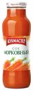 Сок Кухмастер Морковный 0,7 л