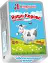 БЗМЖ Наша Корова Творог обезжиренный 400г ст/бэг, 0,5%