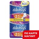 Прокладки ALWAYS® Платинум Ультра, Нормал, 16шт.