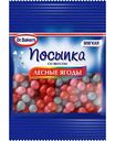 Посыпка Dr. Bakers Лесные ягоды, 10 г