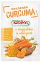Приправа KOTANYI Curcuma с морковью и имбирем, 20 г