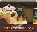 Паштет РУБЛЁВСКИЙ Утка с черносливом, категория Б
